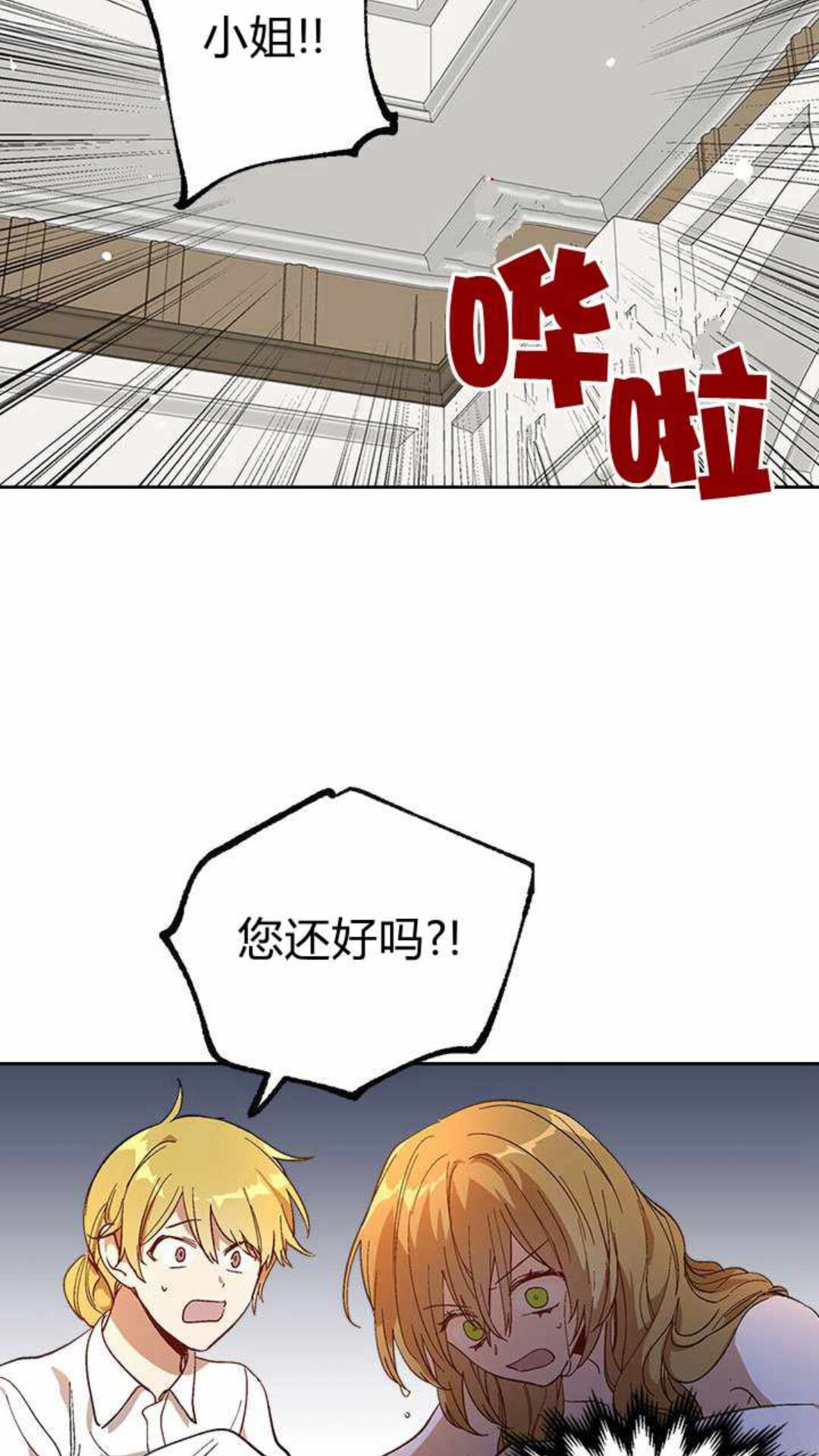 第122话 我做恶梦了3