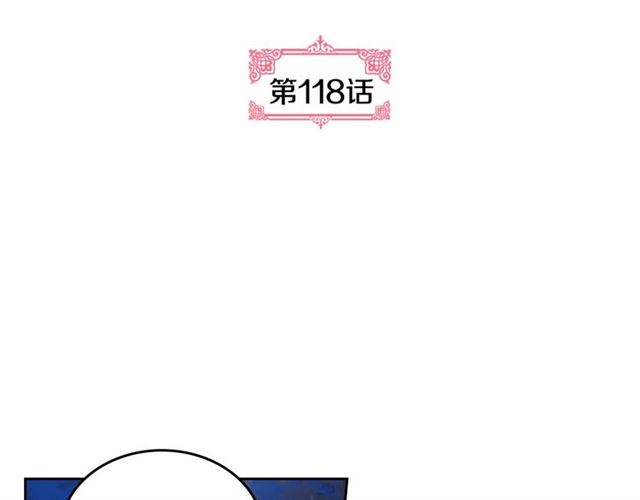 第118话 不想再隐瞒4