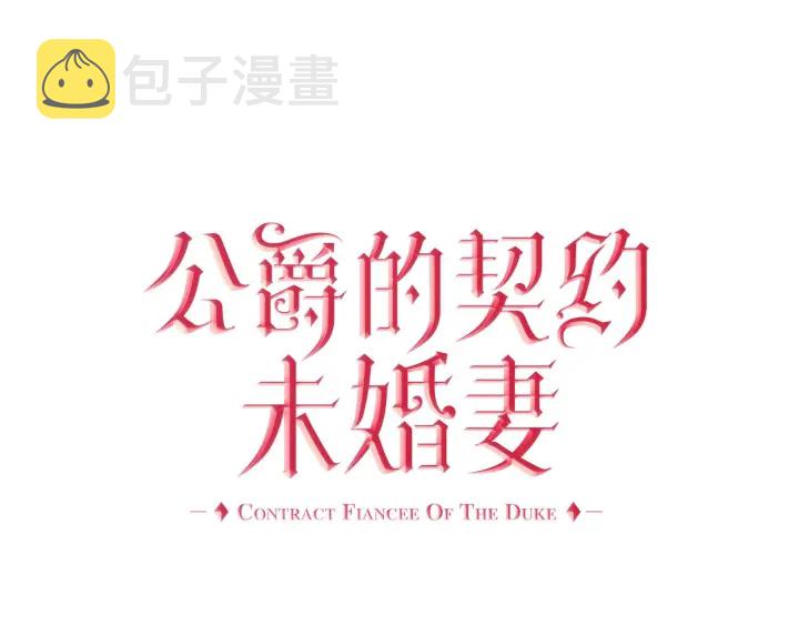 番外5 结婚礼物3