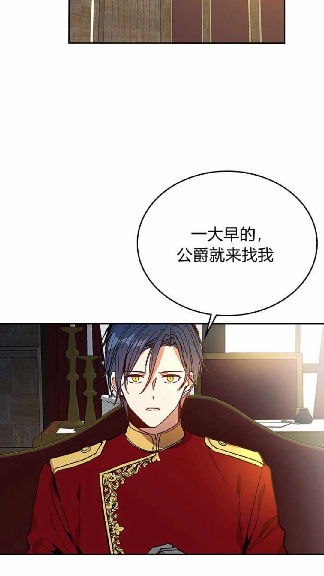 第124话 不要招惹他3