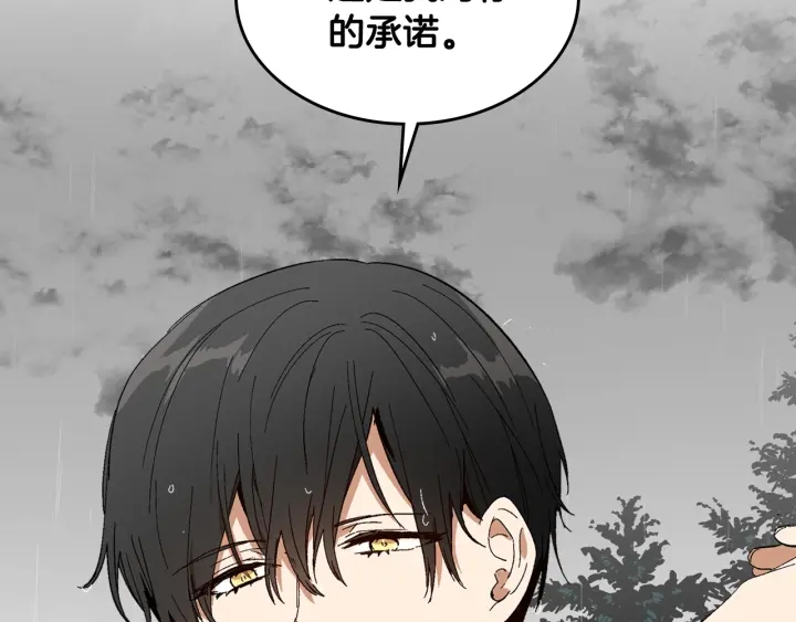 第141话 摆脱设定2