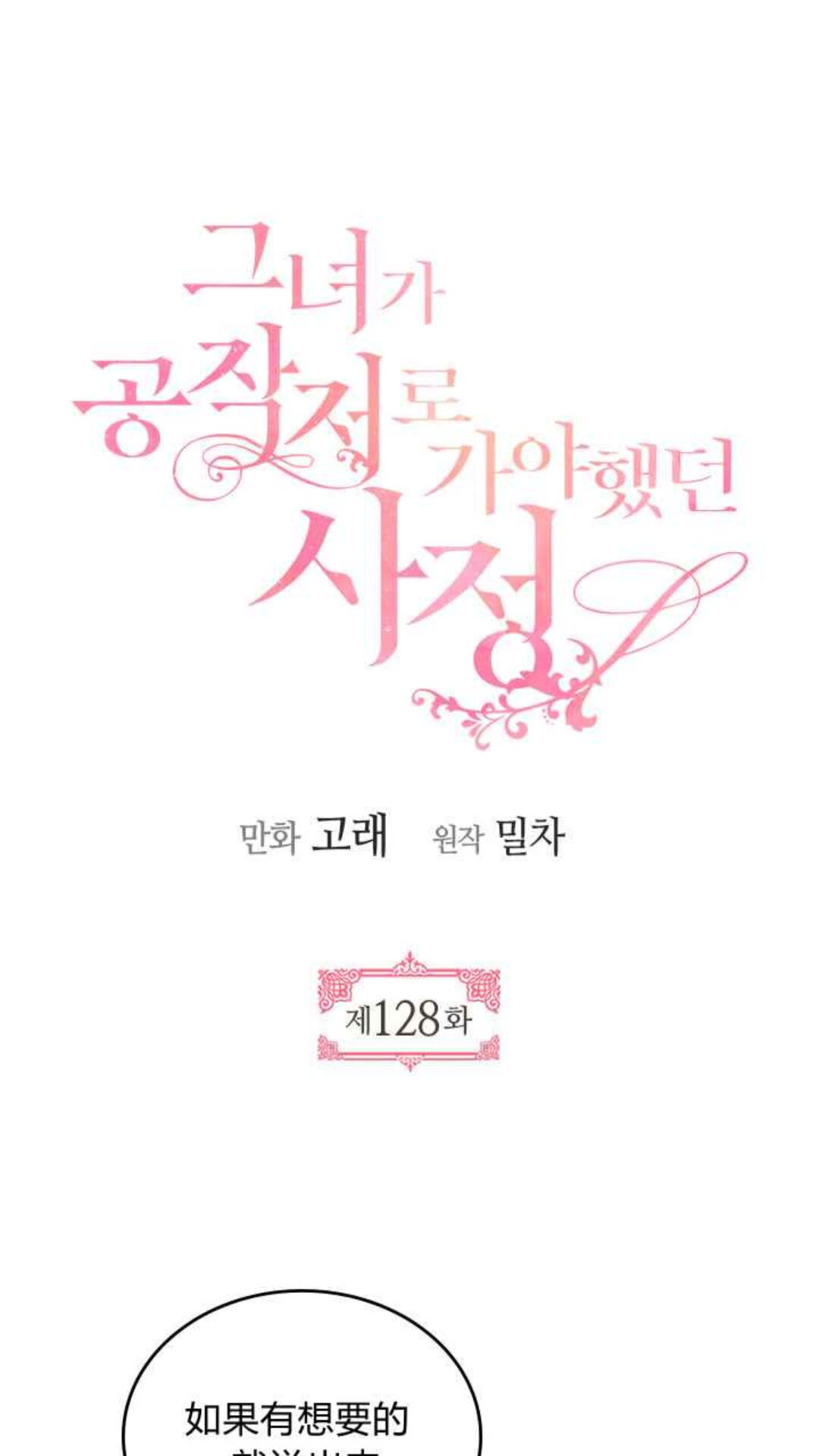 第128话 我们失败了1