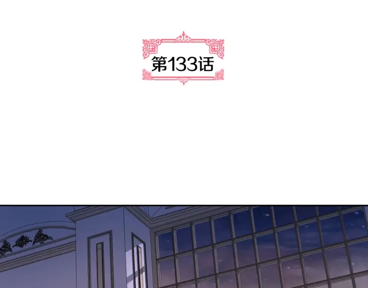 第133话 你快死了4