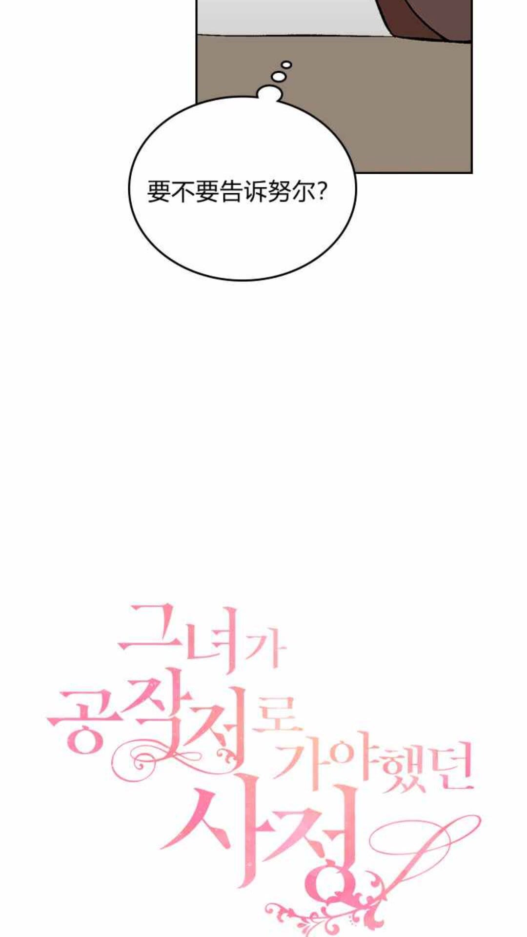 第129话 公爵劈腿了？3