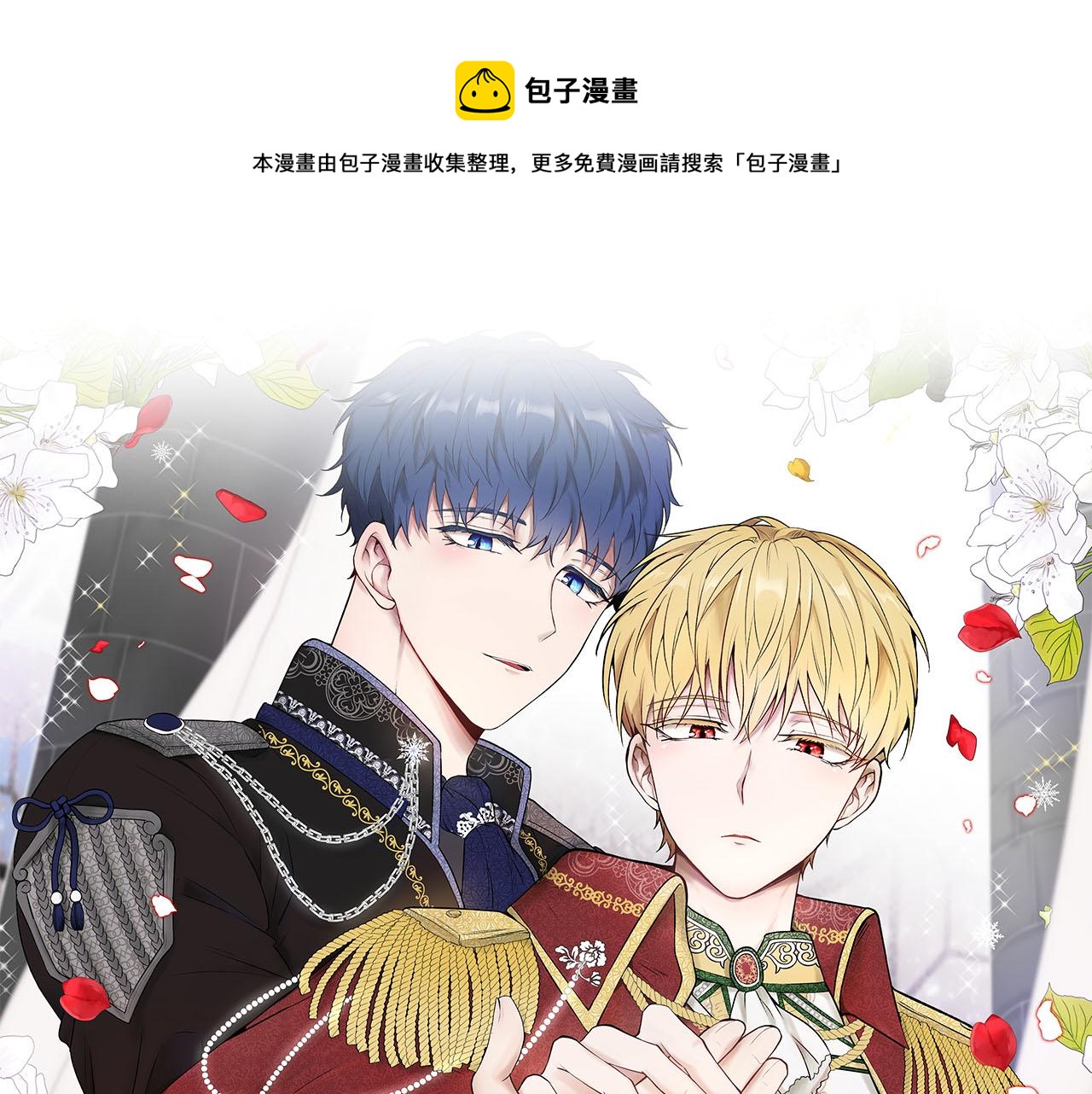 第二季·启· 马上离开0