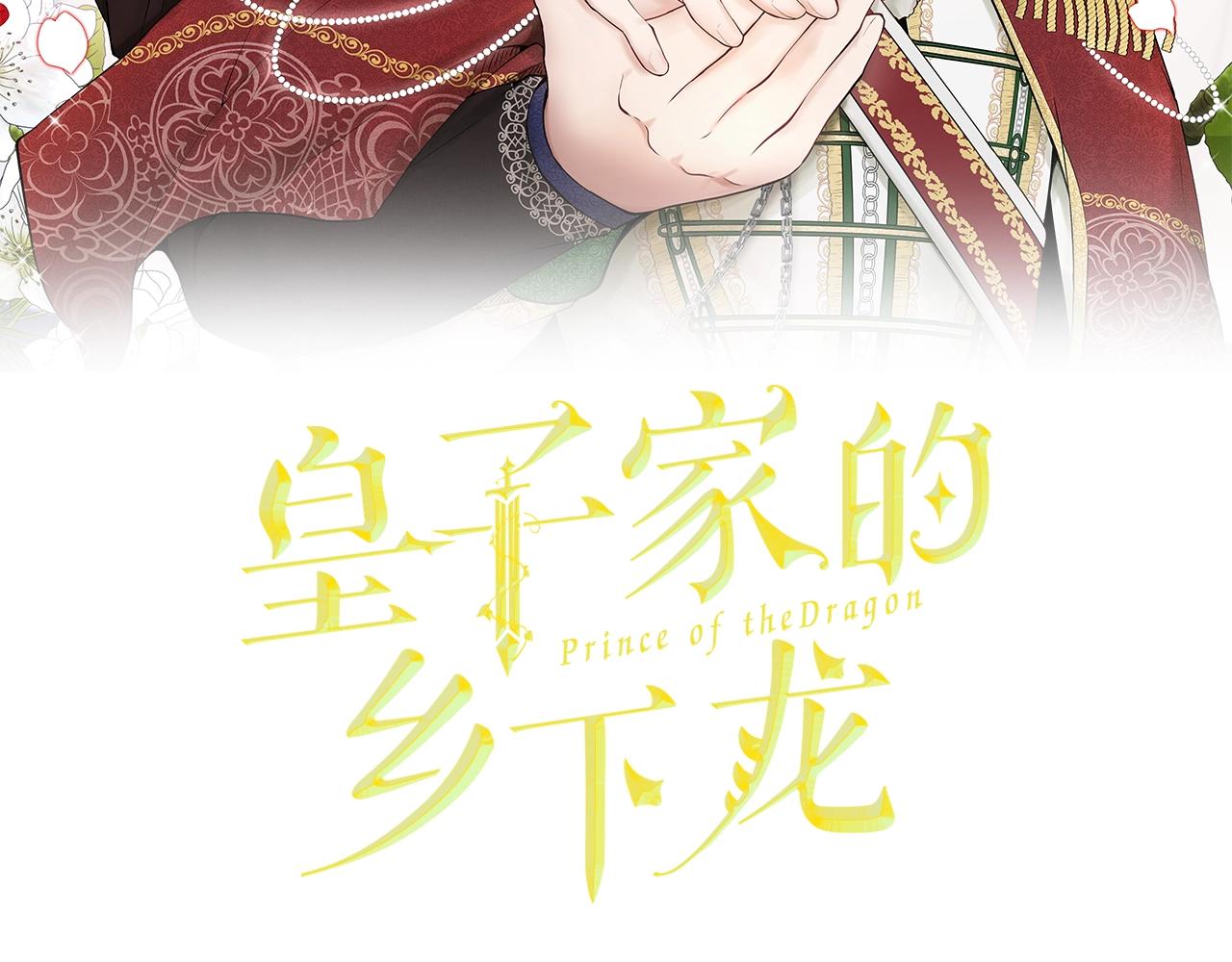 第7话 撒娇龙龙最好命1