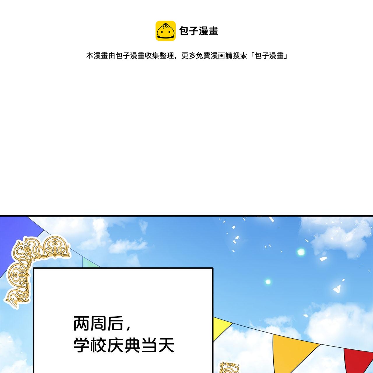 第13话 我要陪着你0