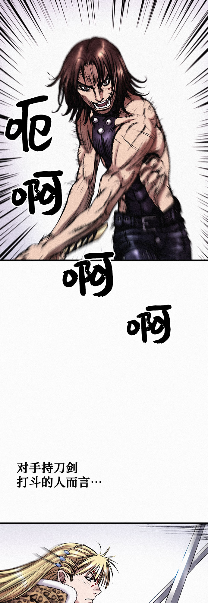 [第38话] 激战（2）2