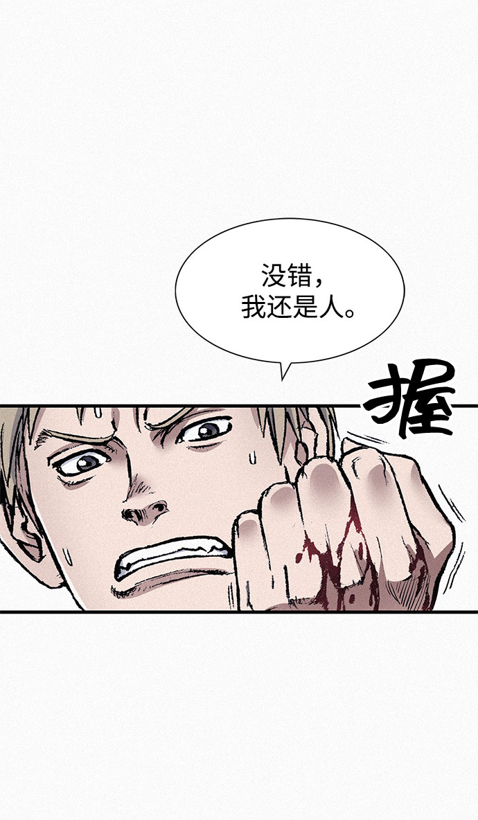 [第79话] 最后的人性3