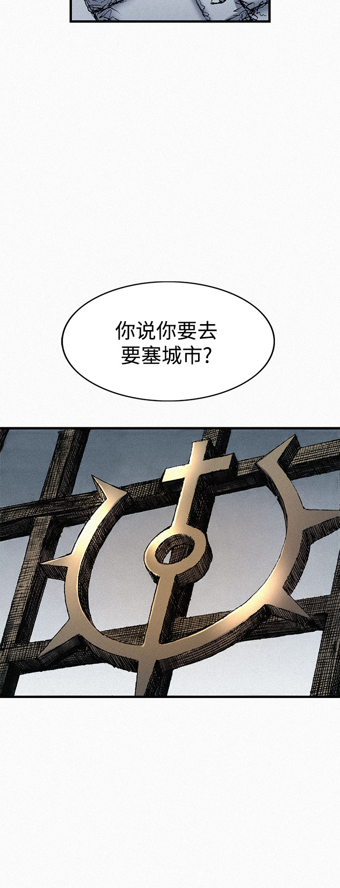 [第60话] 大局已定2