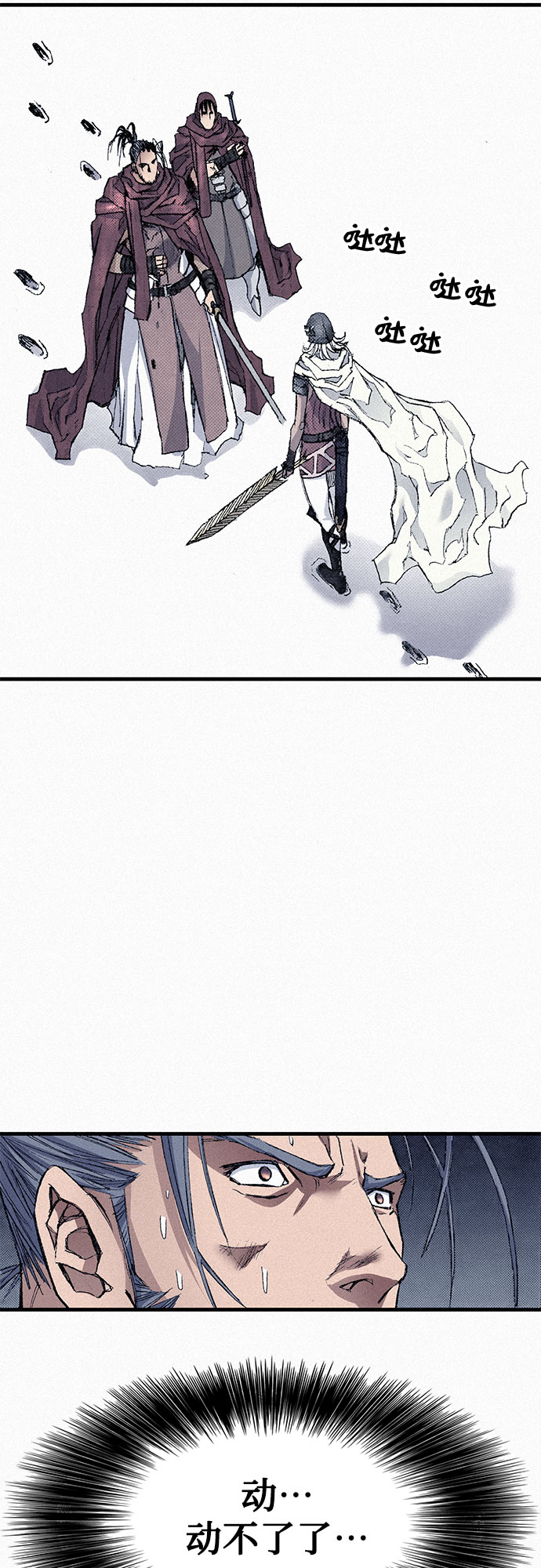 [第87话] 狙击神的罪人2