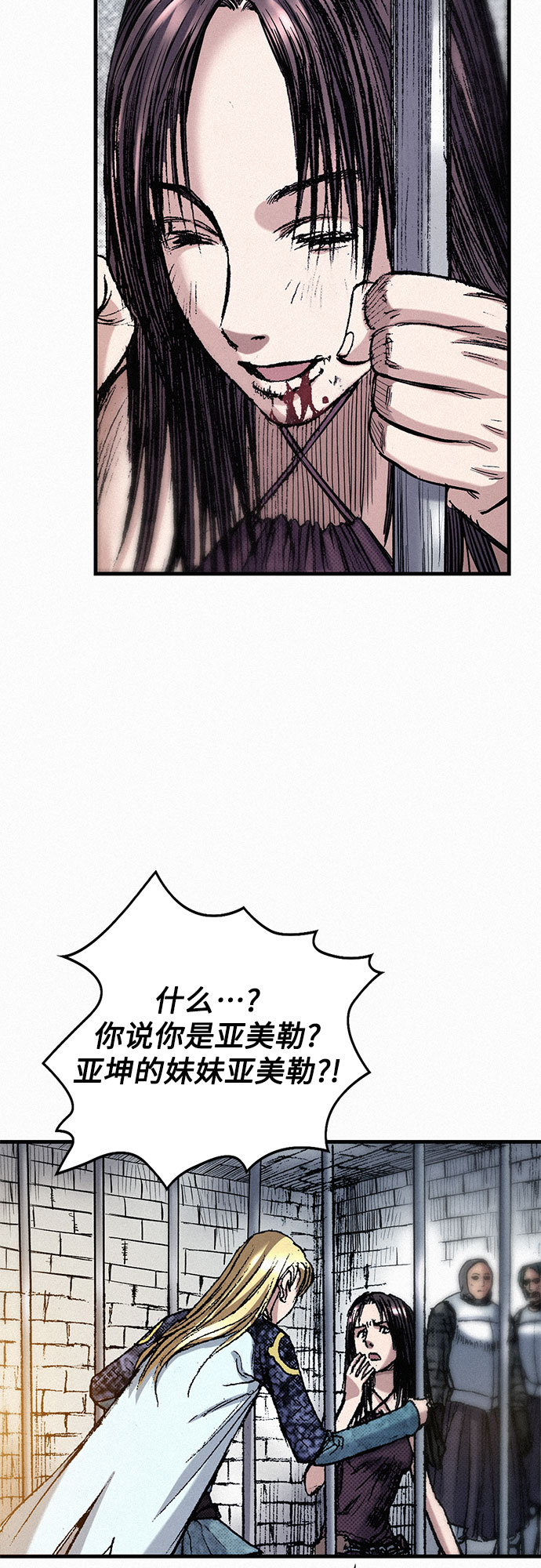 [第48话] 没落的战士族3