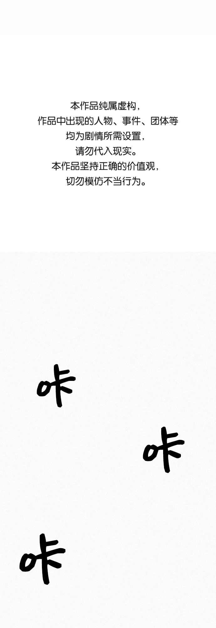 [第74话] 救赎者0