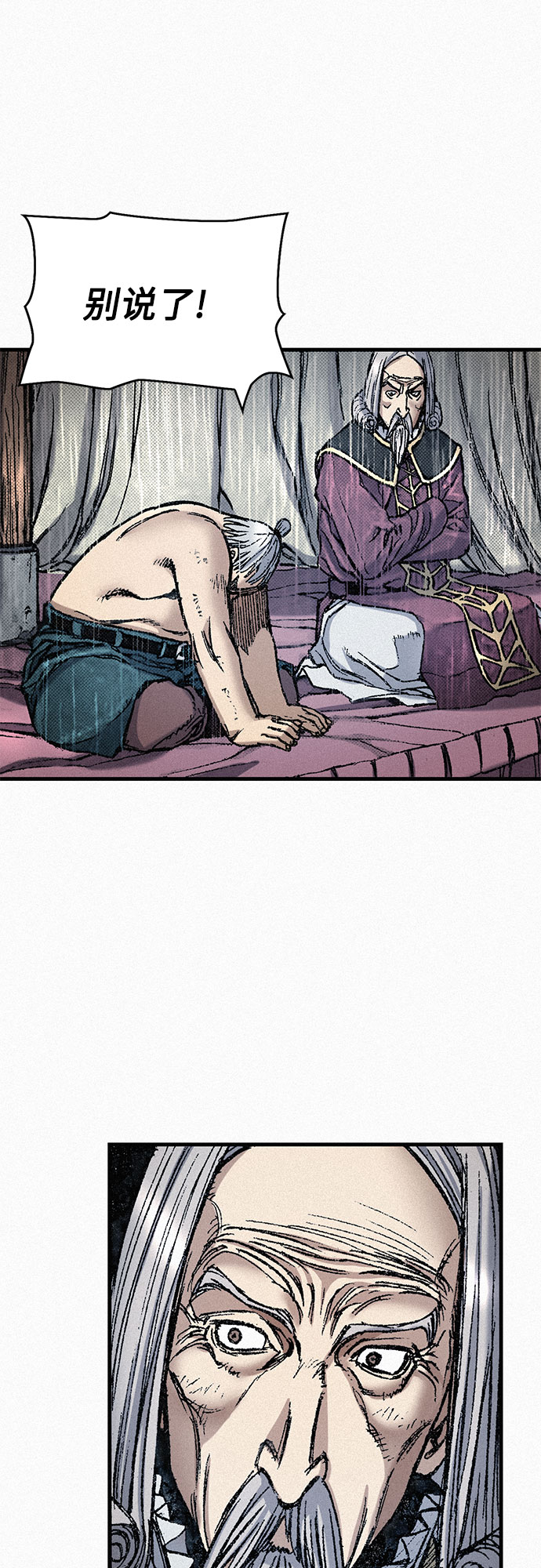 [第72话] 死亡的影子1