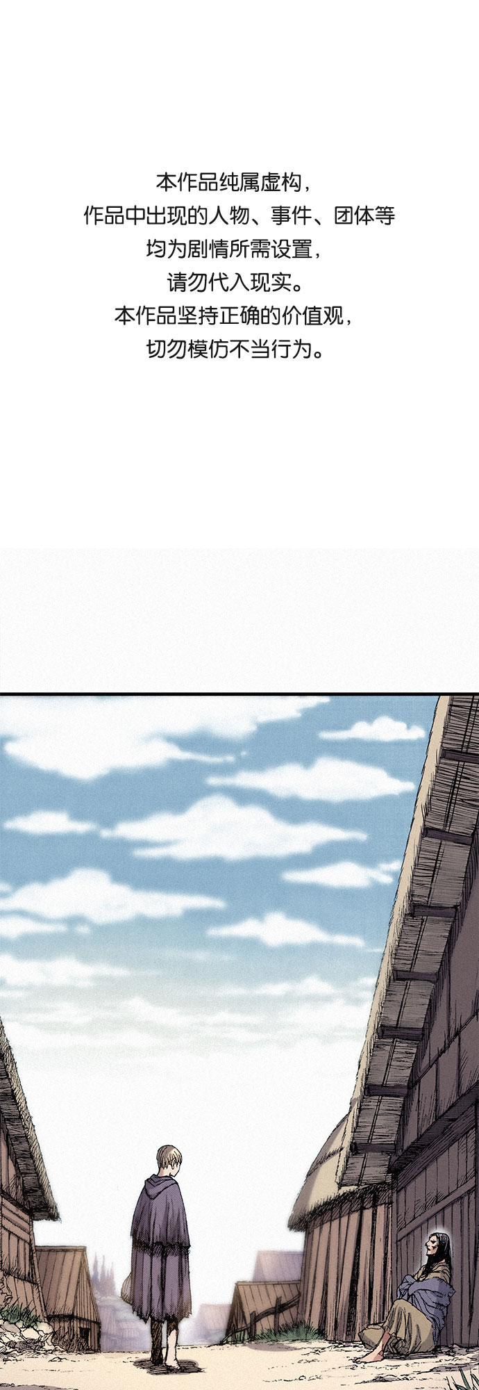 [第47话] 反王血0