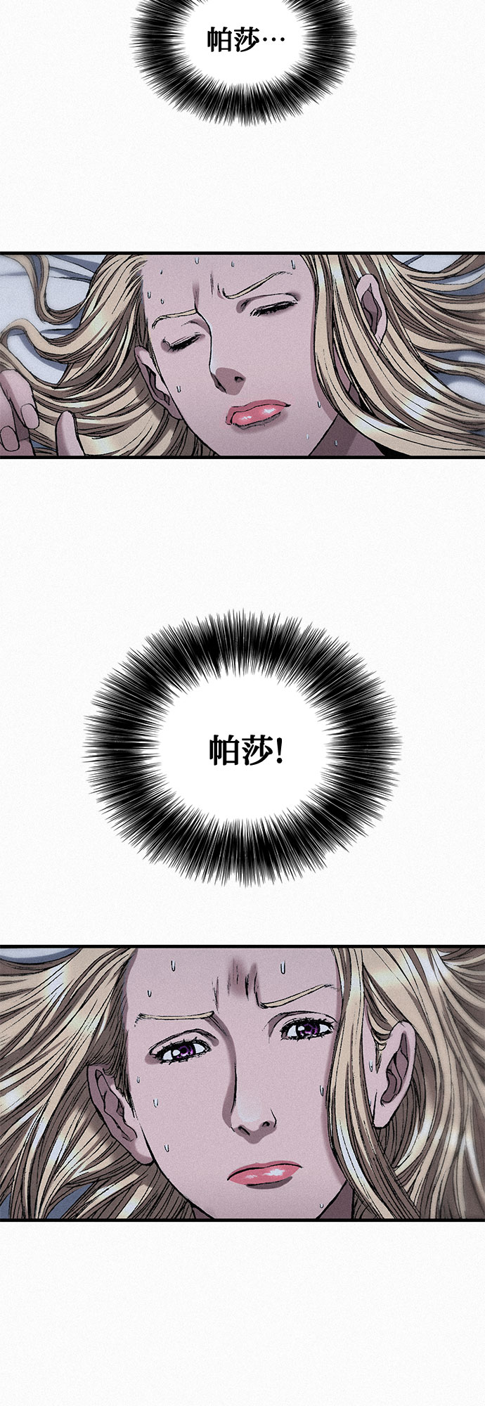 [第36话] 爱国同盟1