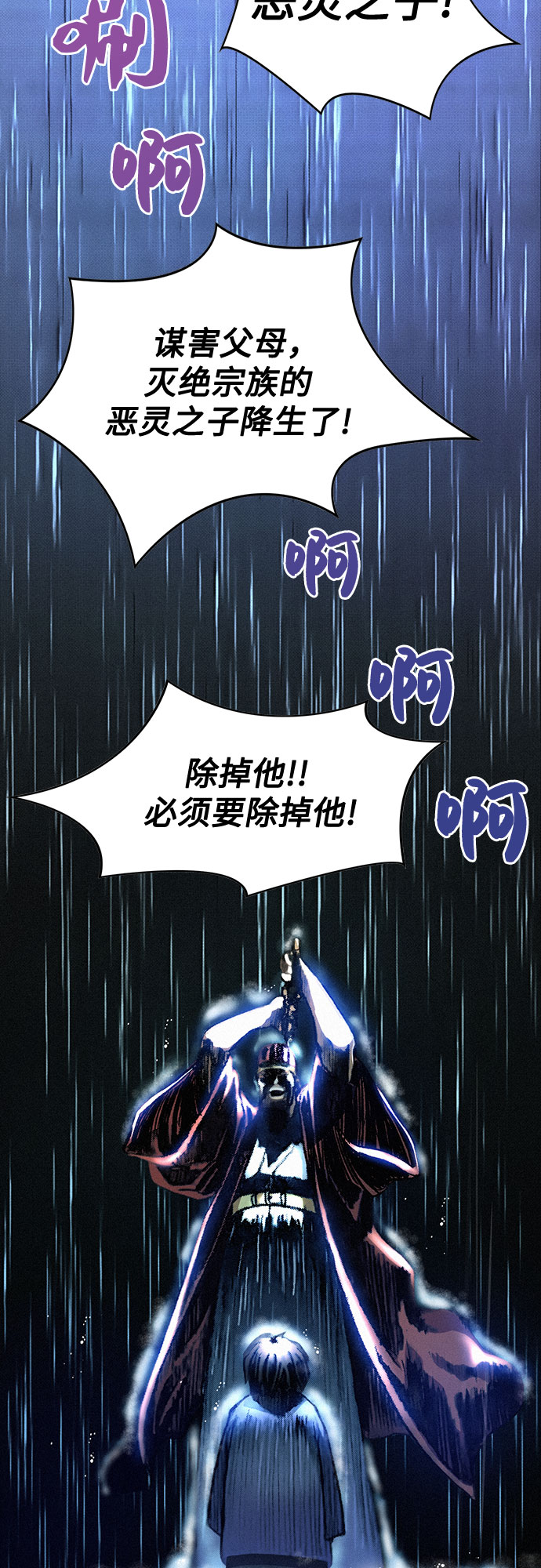 [第1话] 恶灵之子1