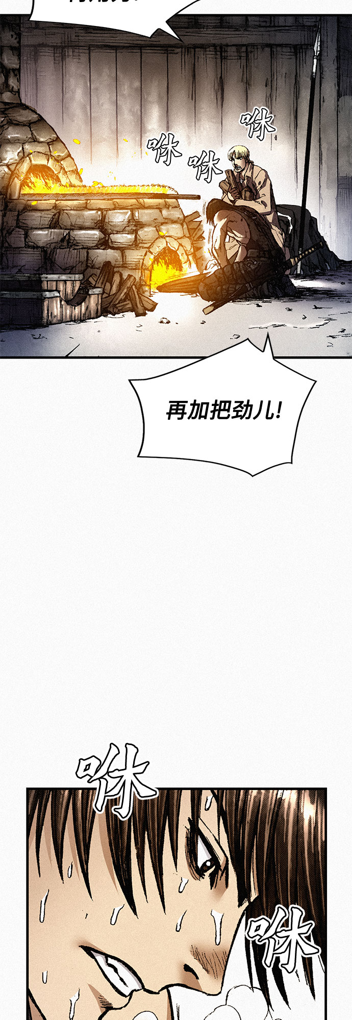 [第85话] 剑老人的真实身份3