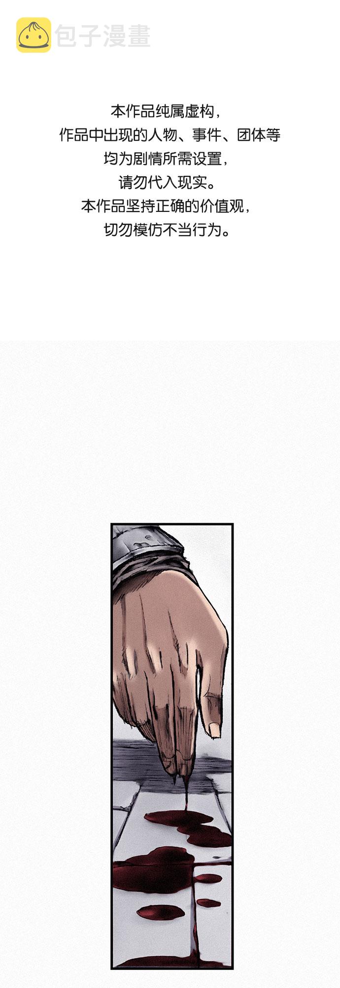 [第51话] 秘密根据地0