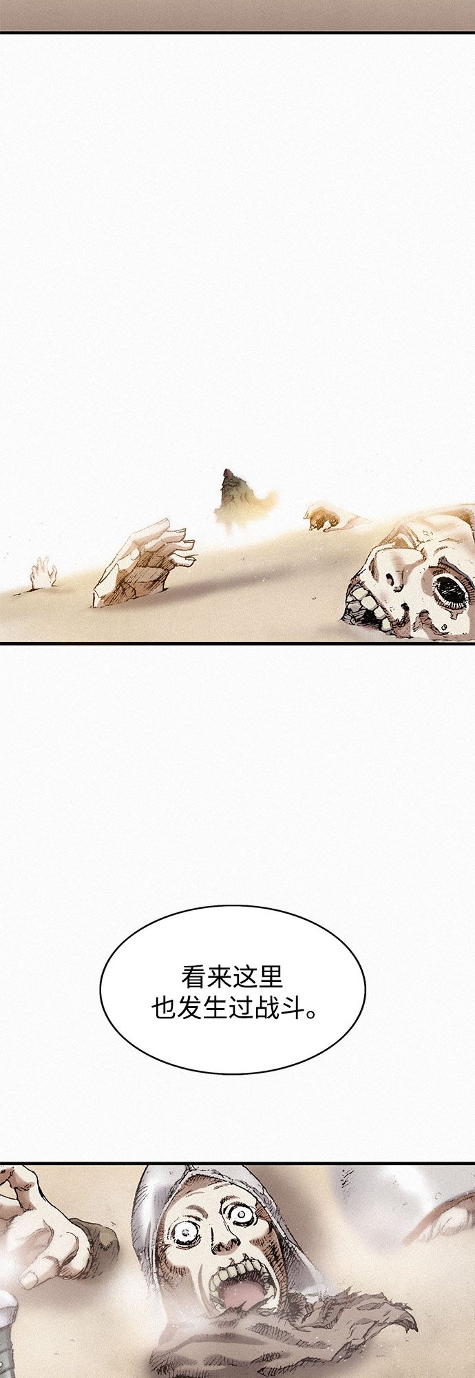 [第30话] 密耳弥冬的黄昏1