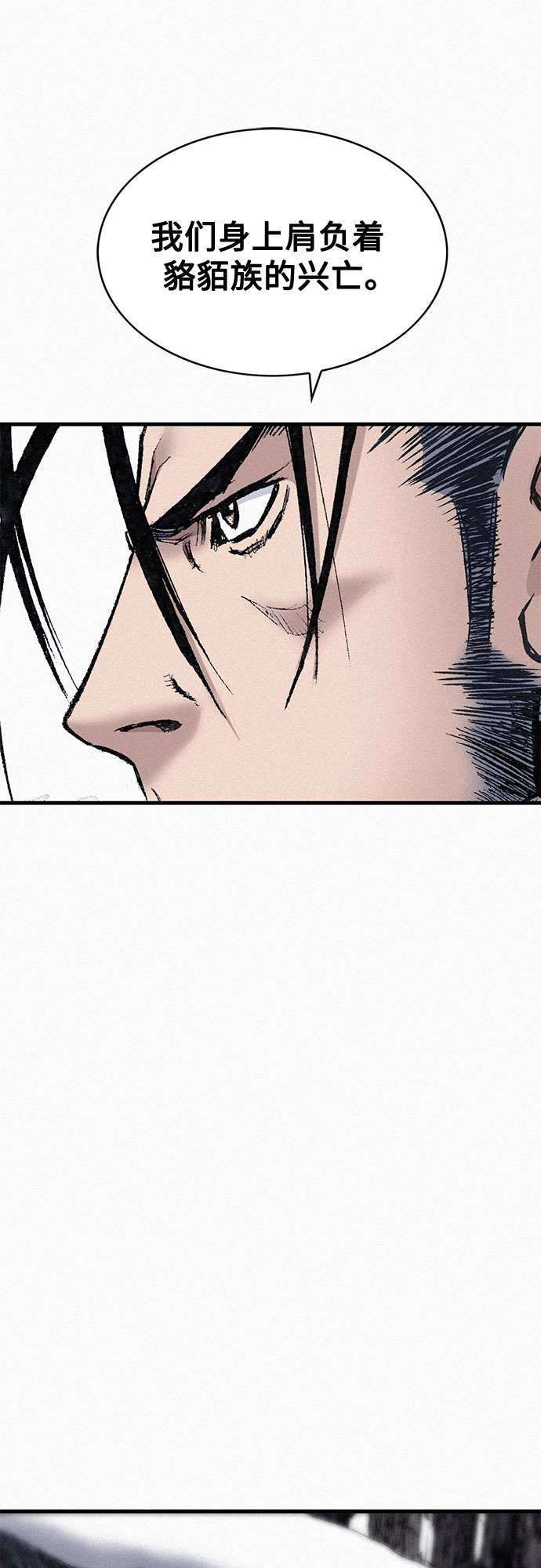 [第86话] 沉默的誓约4