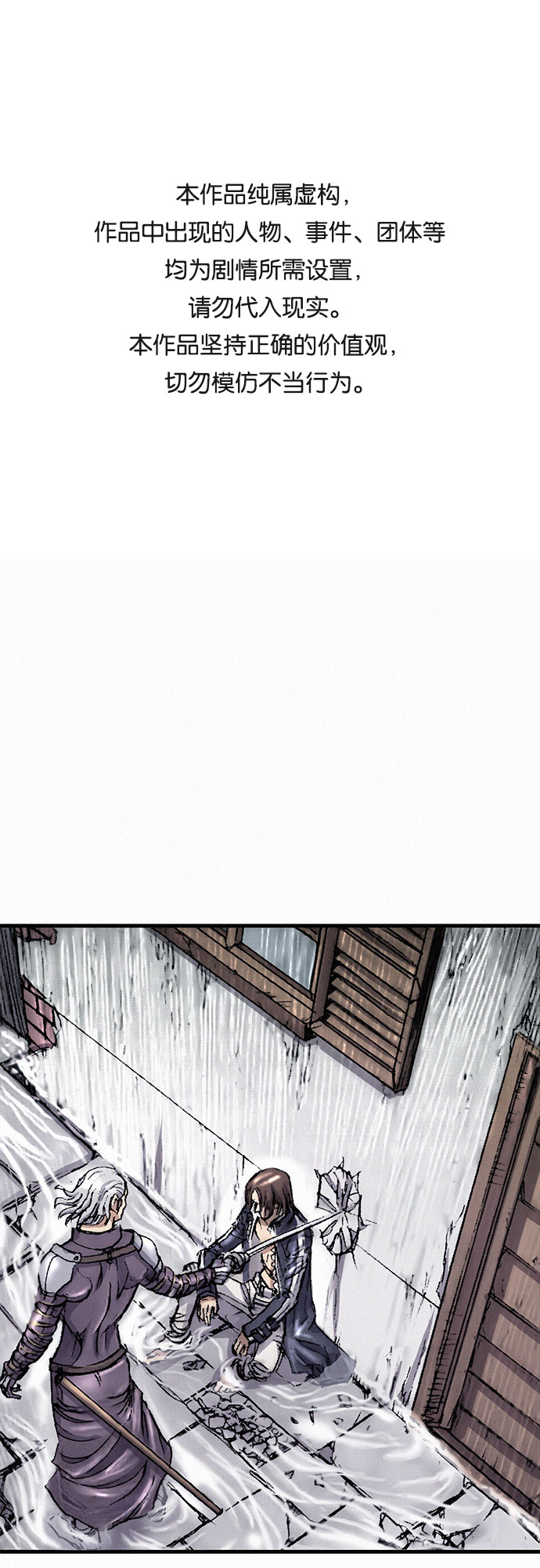 [第16话] 死亡的恐惧0