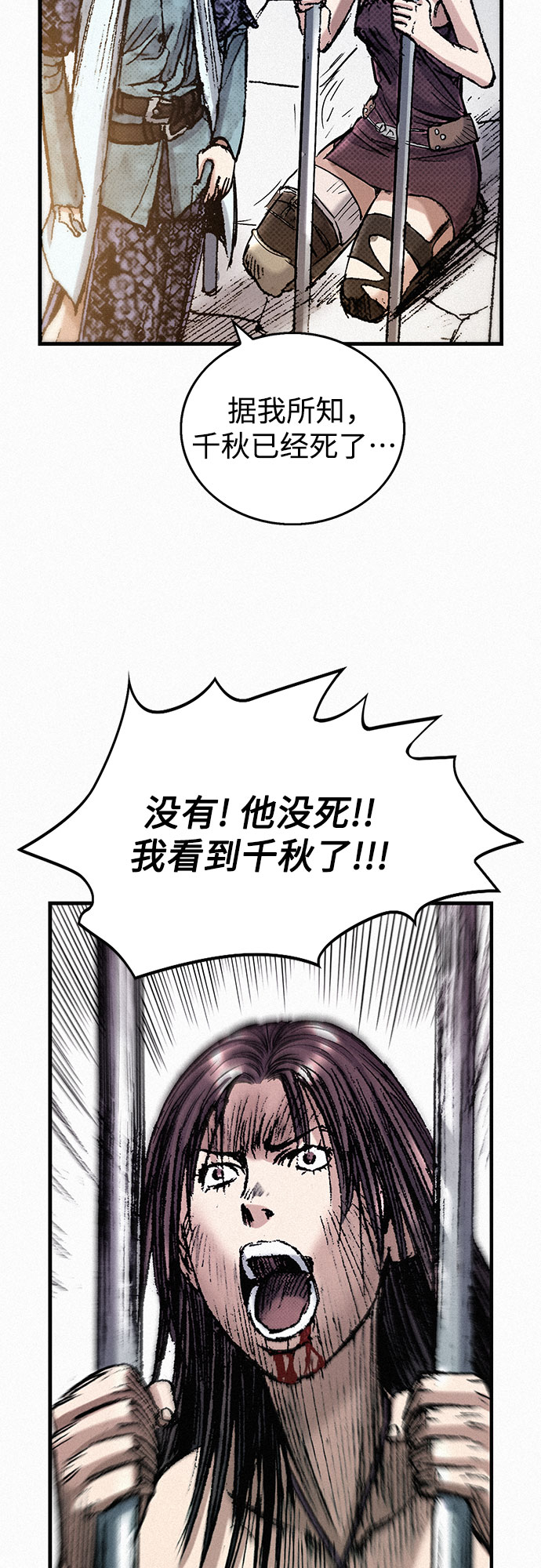 [第48话] 没落的战士族0