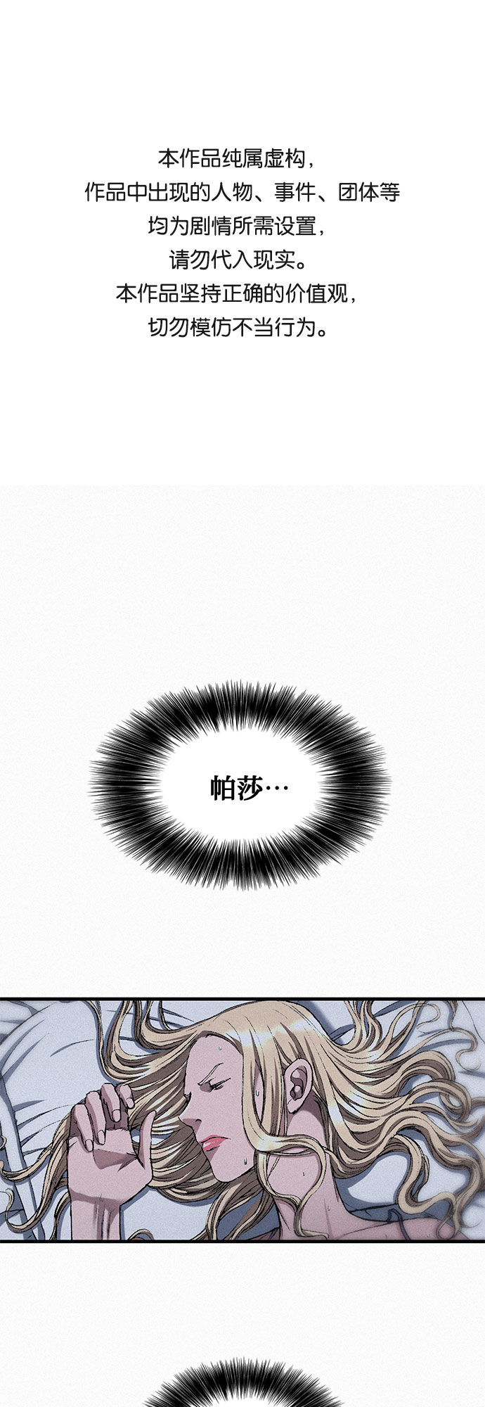 [第36话] 爱国同盟0