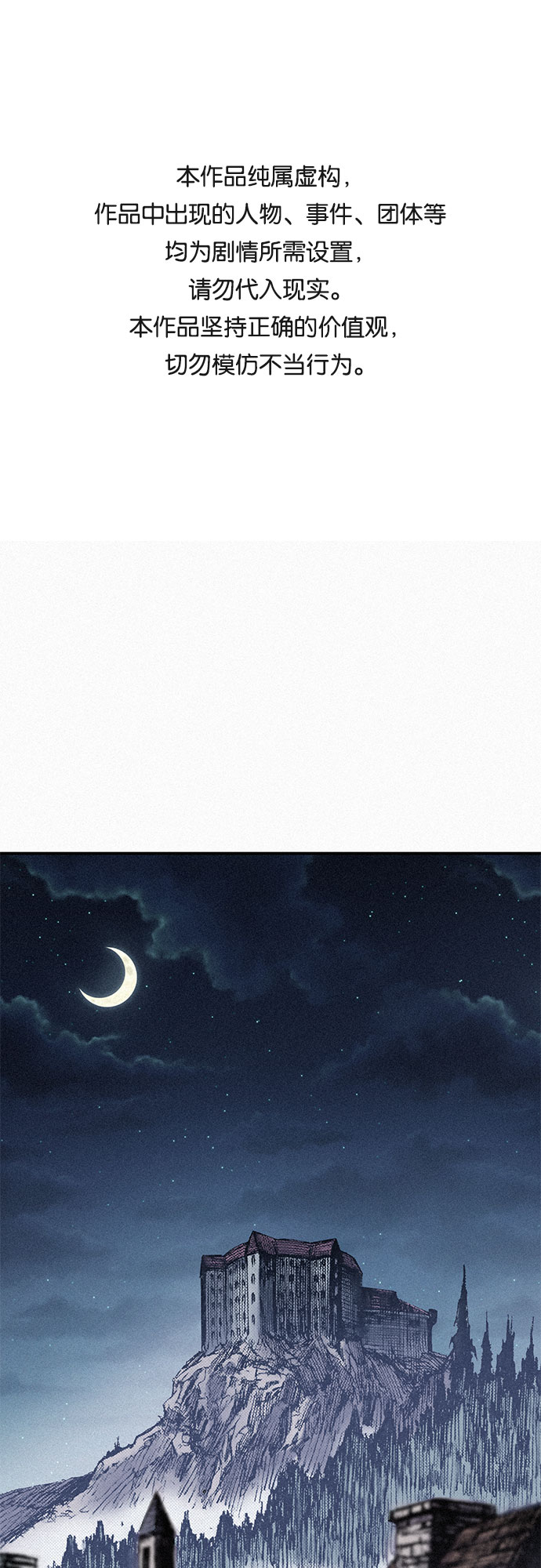 [第60话] 大局已定0