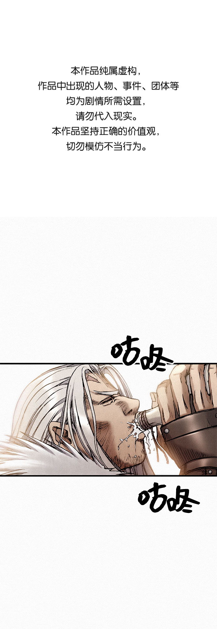 [第31话] 战士的复活0