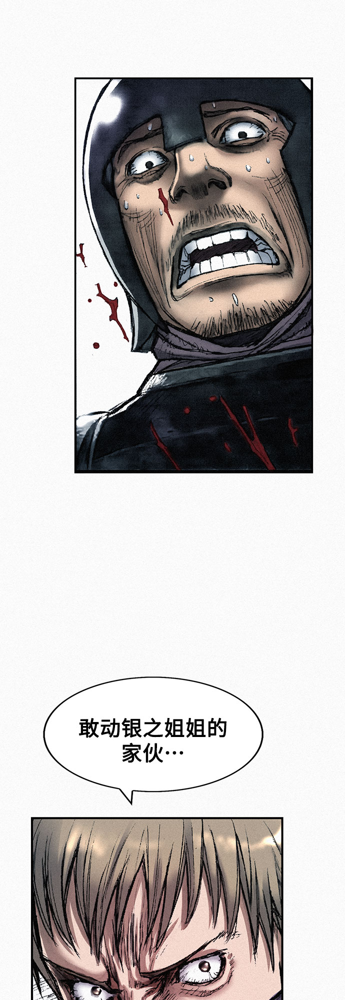 [第57话] 都是一样的人3