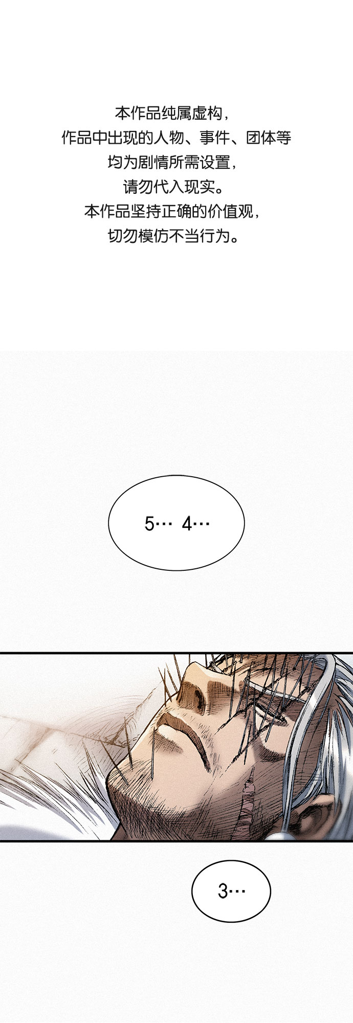 [第43话] 不死的人们0