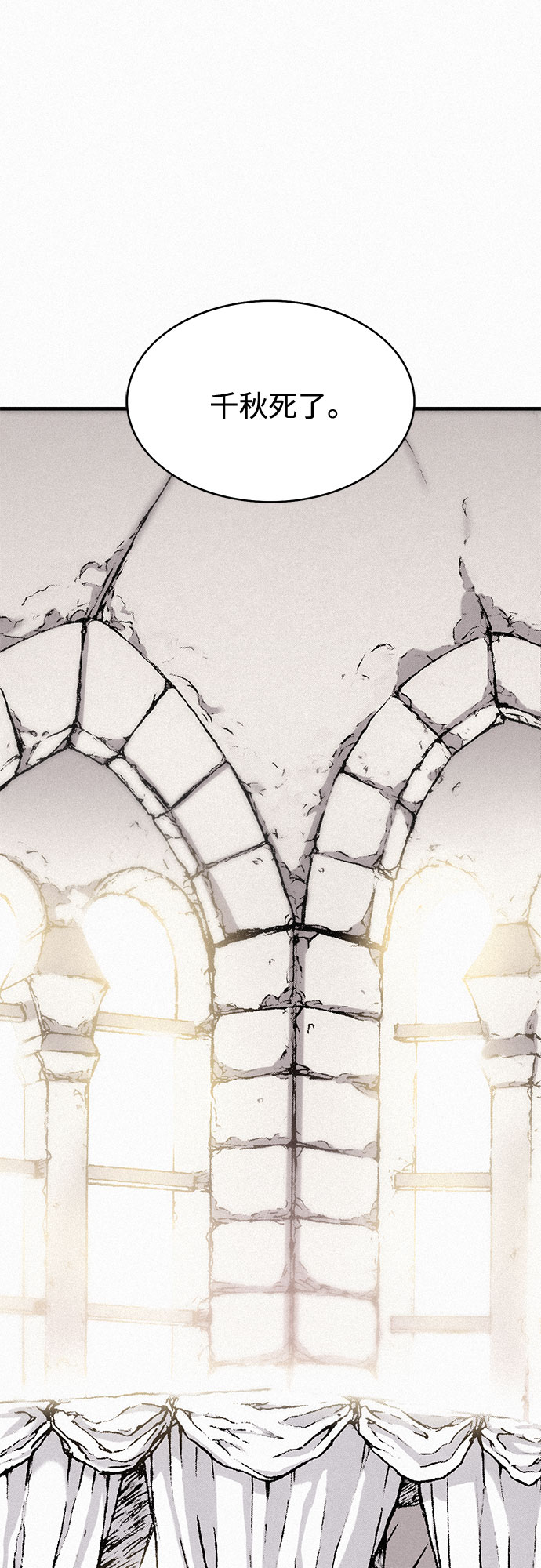 [第29话] 恶灵的低语2