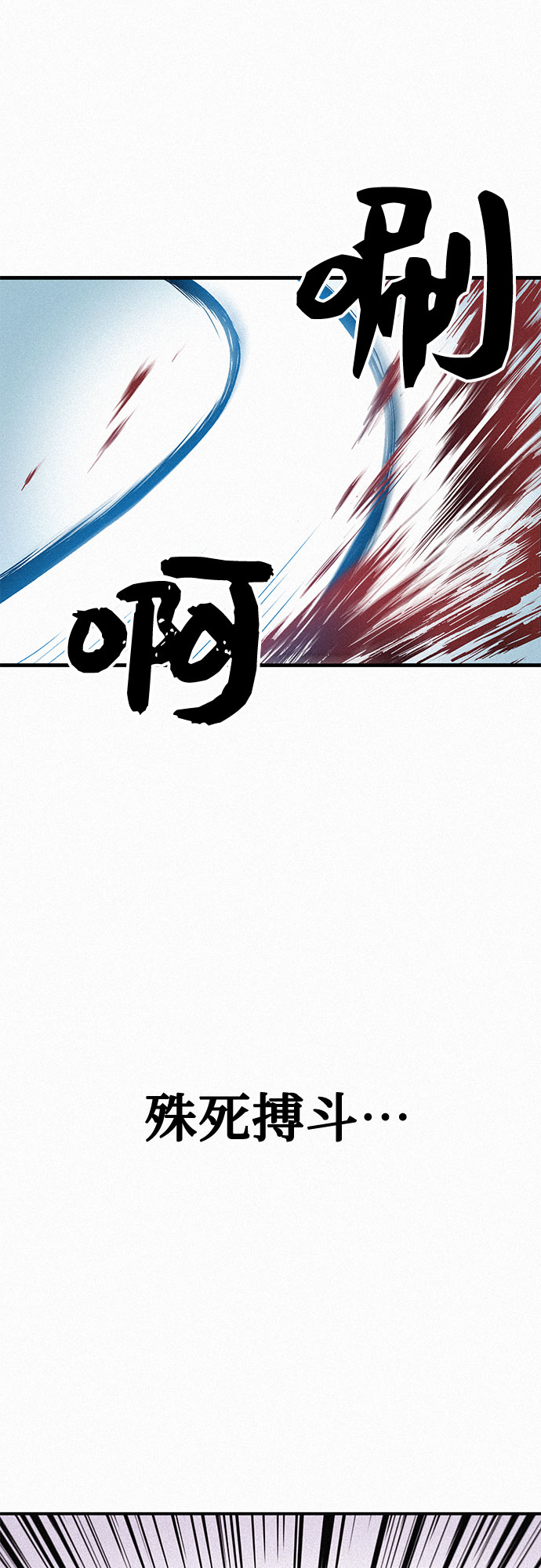 [第38话] 激战（2）1