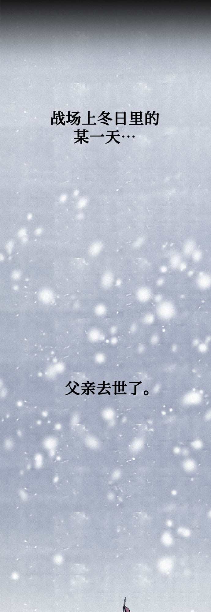 [第40话] 入侵者2