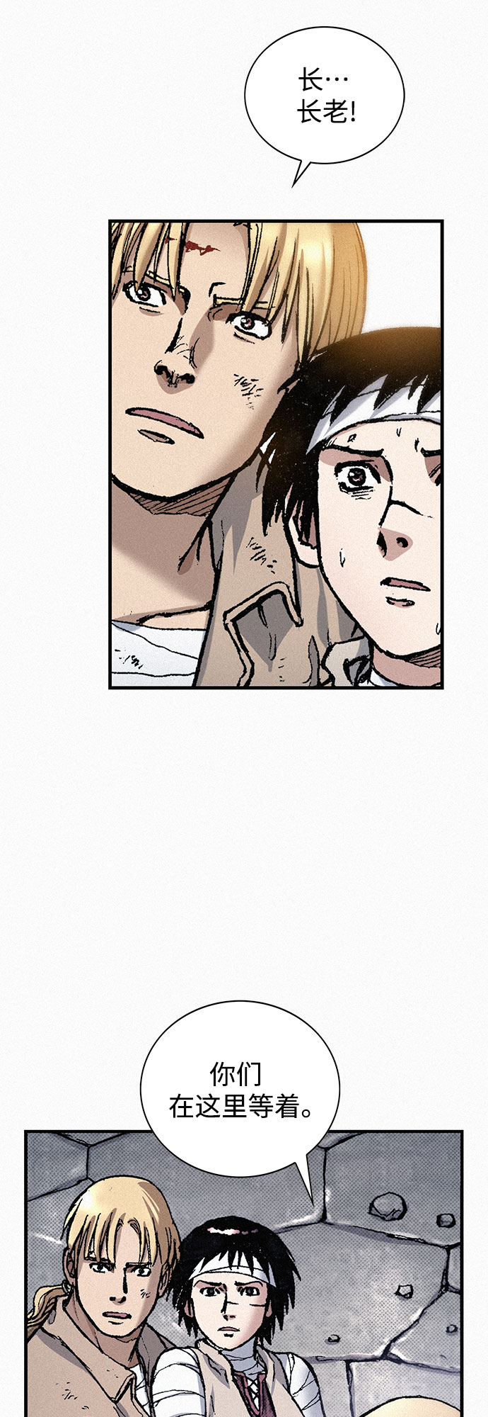 [第78话] 向着真相3