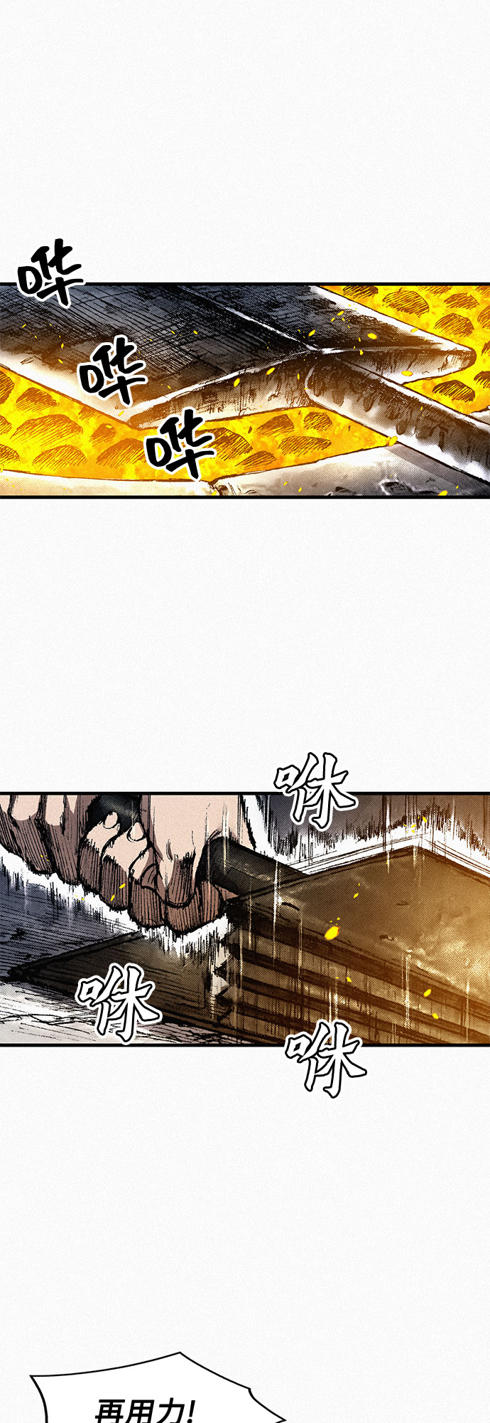 [第85话] 剑老人的真实身份2