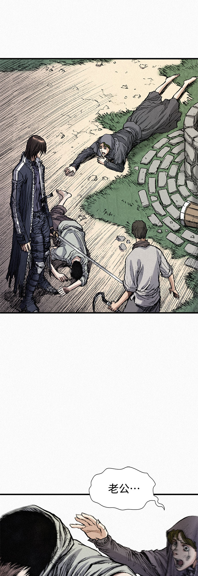 [第52话] 河伯族村子1