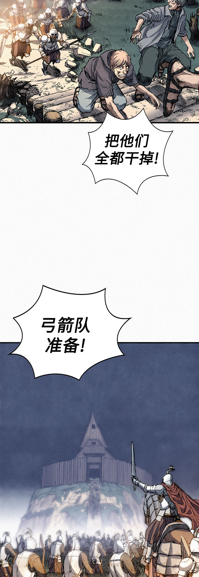 [第56话] 封锁城门4