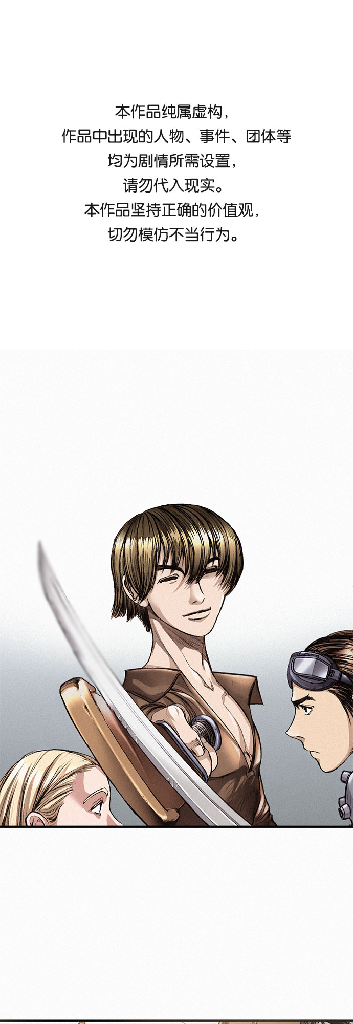 [第4话] 乙巴素0