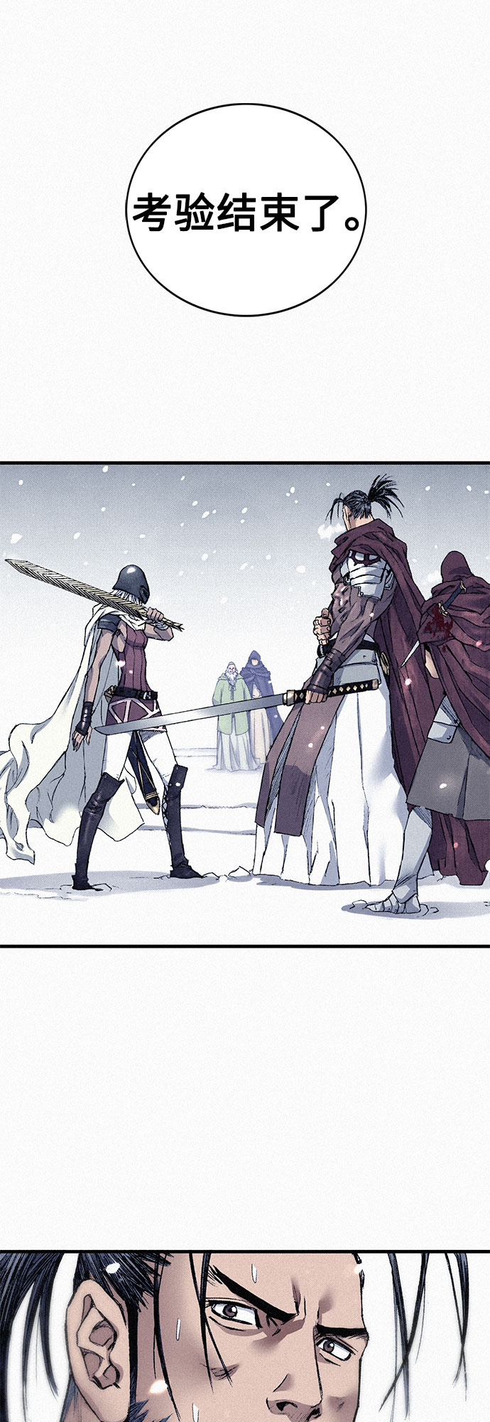 [第87话] 狙击神的罪人4