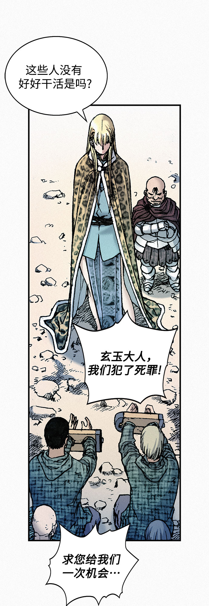 [第66话] 闯过鬼门关1