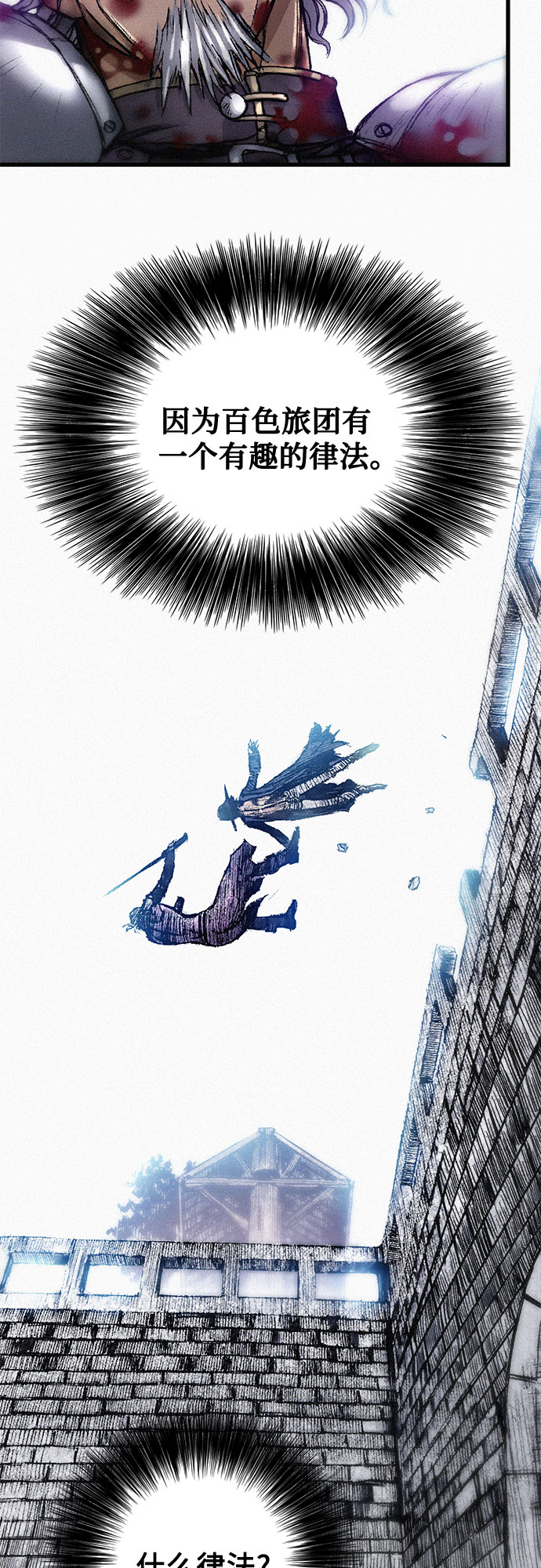 [第20话] 千年律法1