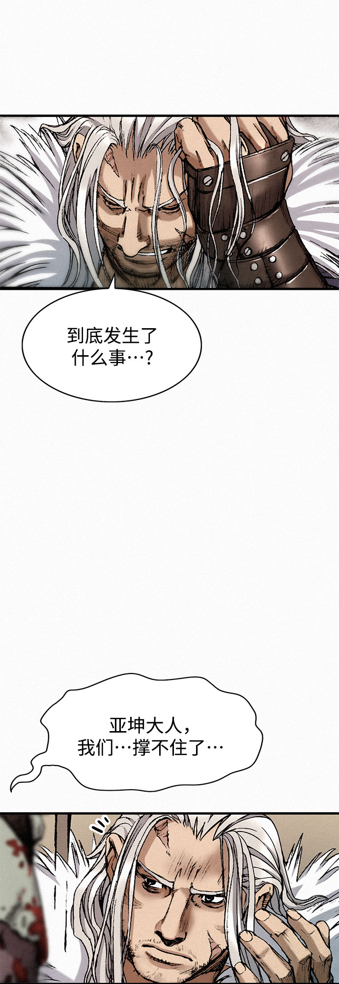 [第31话] 战士的复活3