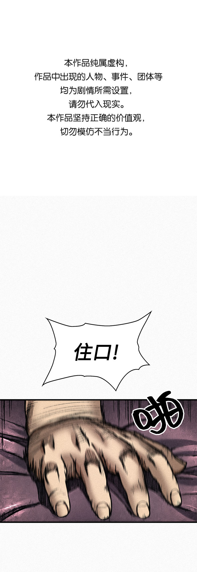 [第72话] 死亡的影子0