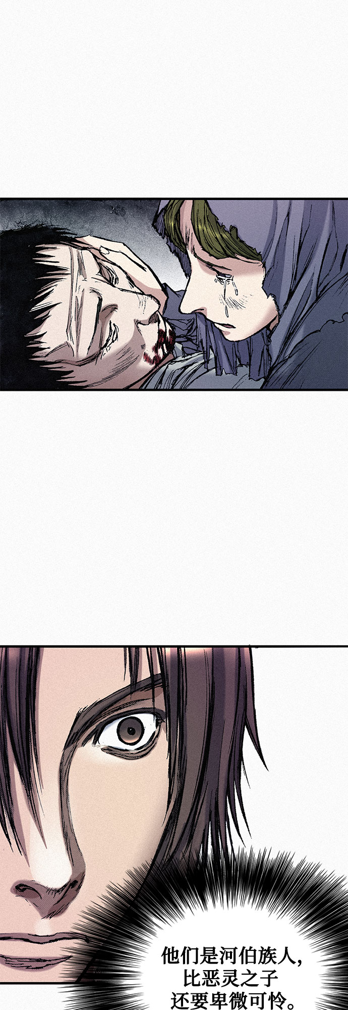 [第52话] 河伯族村子4