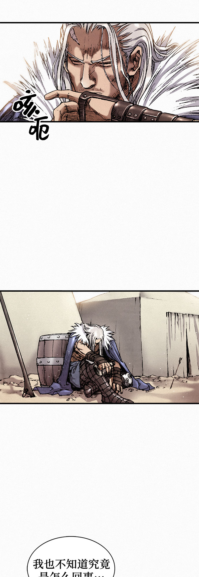 [第31话] 战士的复活1