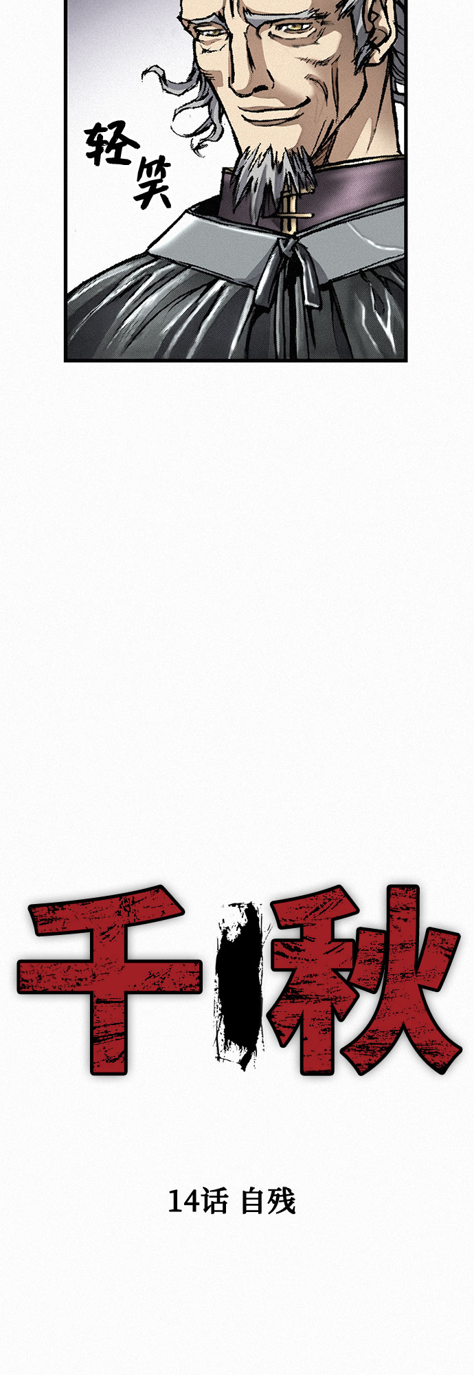 [第14话] 自残2
