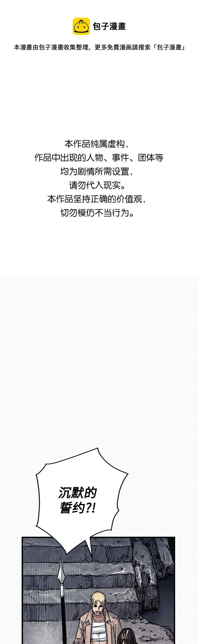 [第84话] 风暴前的宁静0