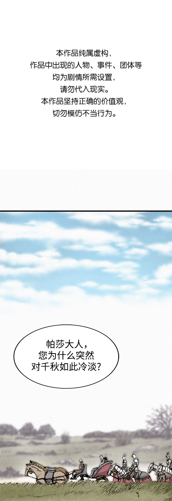 [第50话] 听从各自的命运0